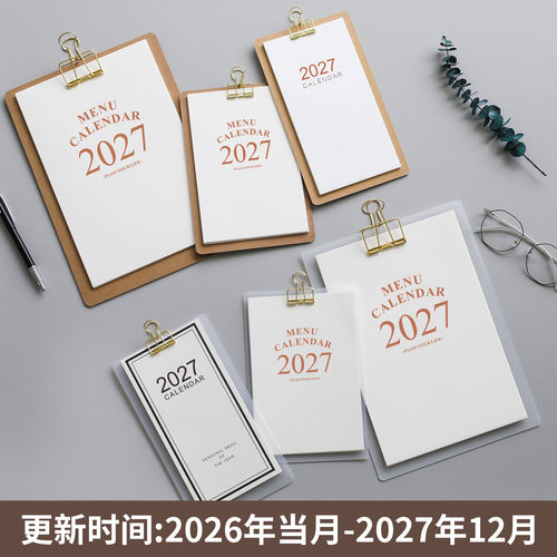 ins风2026-2027年diy木质日历