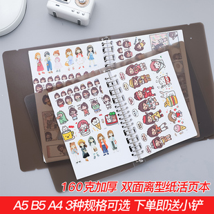【双加厚160克】手帐和纸胶带配件 双面收纳离型纸本 活页和纸本 A5离纸本手账收纳离型本A4 B5活页 本子