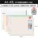 [A4 Save Money Buy Four] (PP Shell+80 Blank+80 кусочков квадратного Cornell+Page Sdentation)