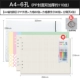[A4 Save Money Buy 4] (PP Shell+80 листов+80 кусочков квадратного разделения Cornell+Page)