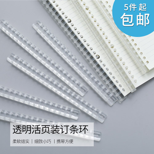 DIY活页笔记本封底a5b5自主