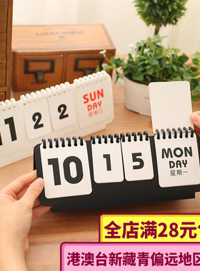 ins风Calendar台历架 翻片式比赛牌万年历 创新创意良品 韩款文具E