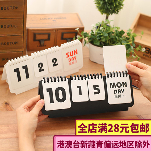 ins风calendar台历比赛良品文具