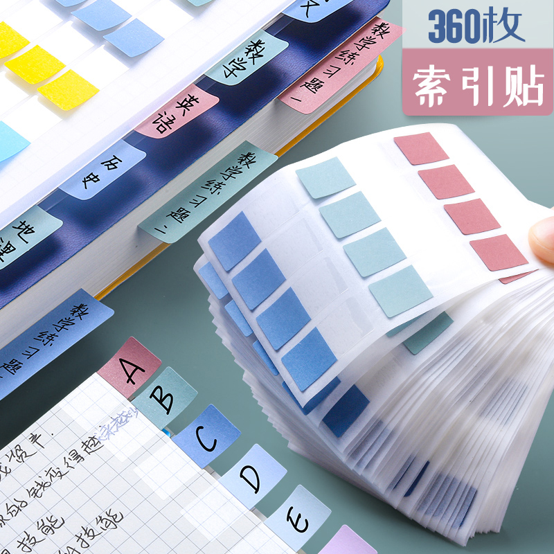 莫兰迪透明小条书学生用套装