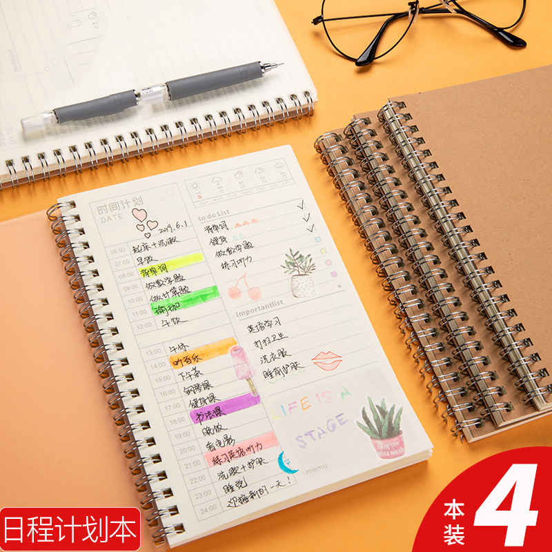 365日时间管理记事表打卡计划本