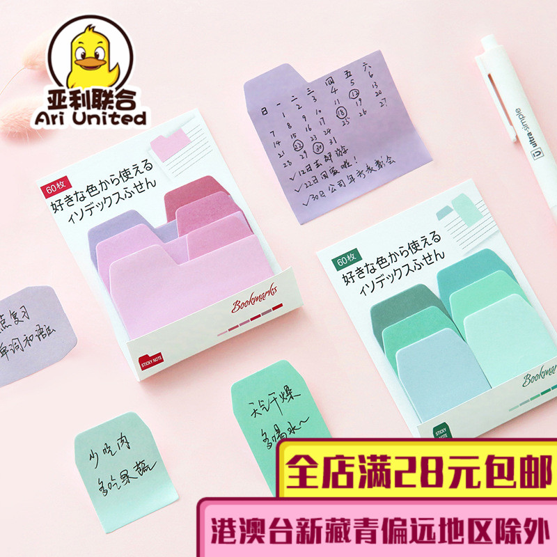 11-06新券备忘留言记事便签N次贴 你好色彩索引渐变色备注条 创意DIY便利贴