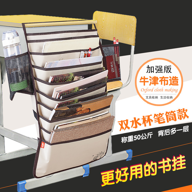 韩款课桌整理学生挂书袋课桌收纳书本高中生书立挂架书挂袋多功能