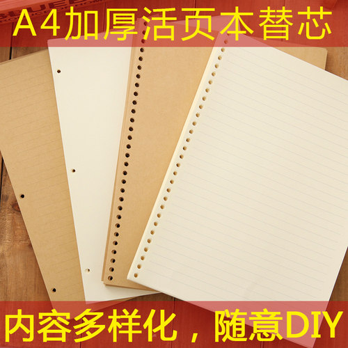 方格3孔白纸牛皮复古内芯记事本