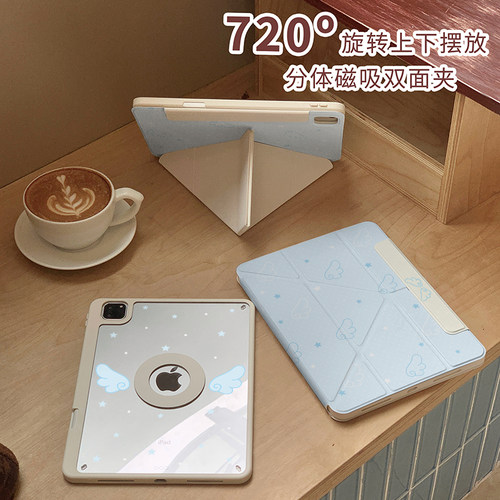 蓝色天使翅膀平板壳磁吸分离