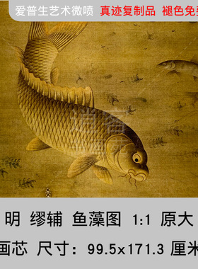厘米工笔花鸟艺术风名画复制品