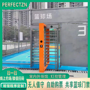 网足球场线上约包场散客扫二维码计时收费转闸机人脸灯控自助识别