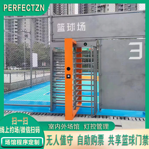 磐峰智能网球无人场馆自助购票