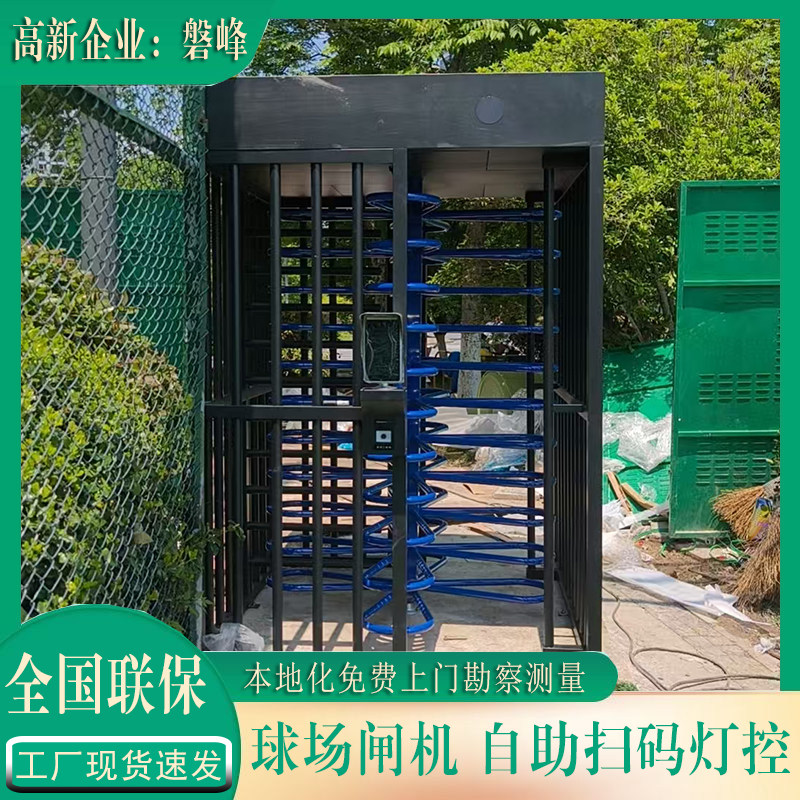 24小时无人自助扫码人脸识别灯控转闸篮球场儿童乐园一人一票防尾