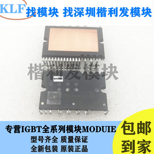 全新现货PS219A4-ASTX 3A161H PS21964-AST PS219C4-AST PS21965