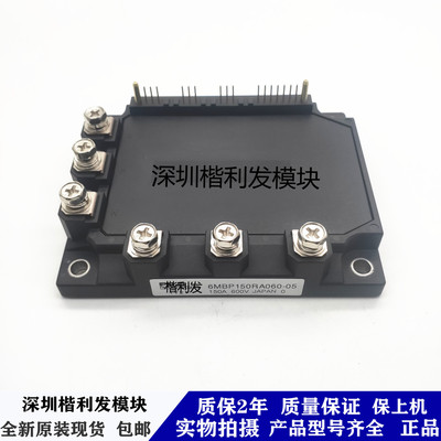 全新原装现货6MBP150RA060-05  品质保证 欢迎采购