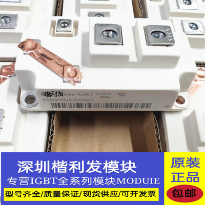 全新现货BSM300GA120DN2S BSM300GA120DN2FS BSM400GA120DN2S