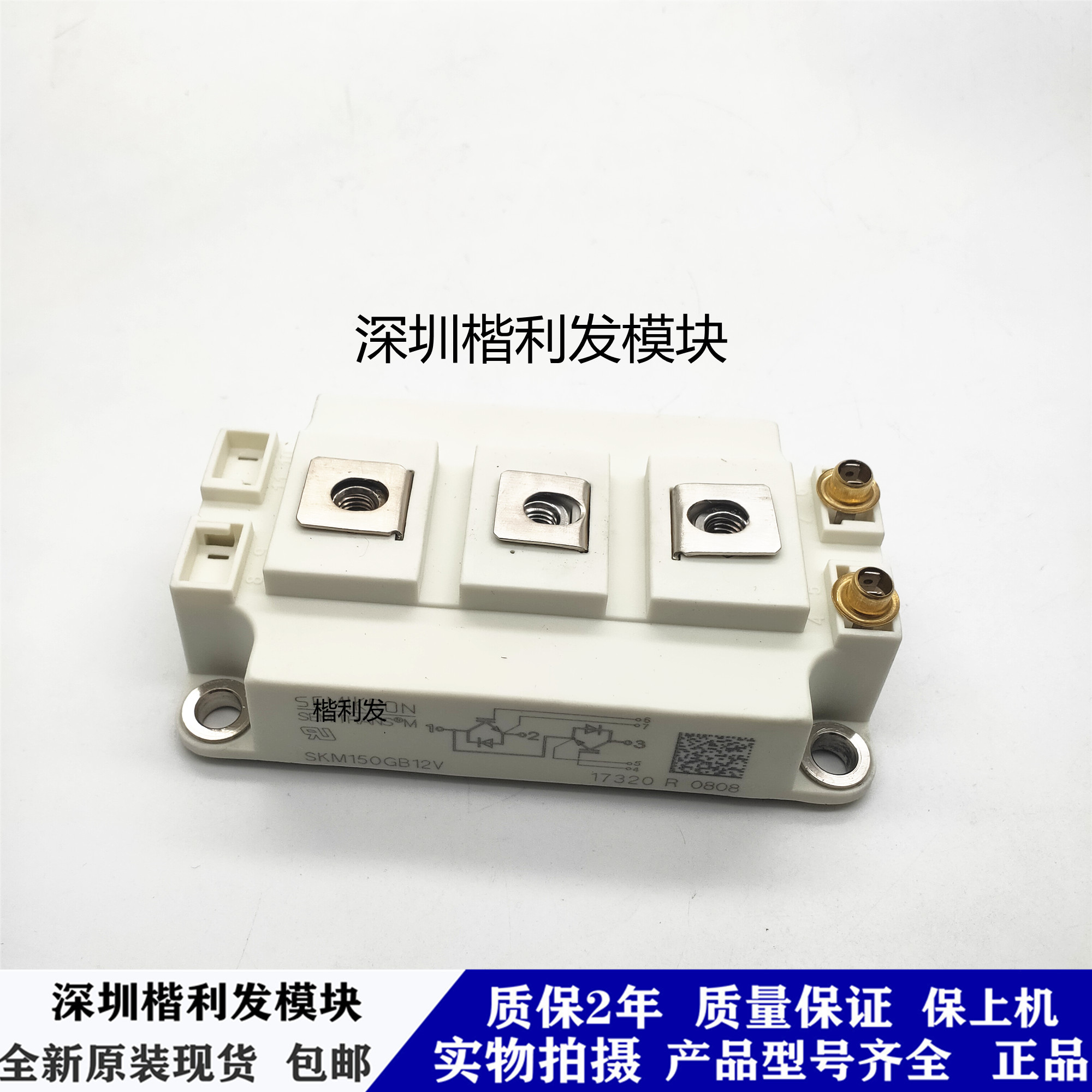 全新现货SKM150GB12V SKM150GB123D SKM200GB128D SKM300GB125D