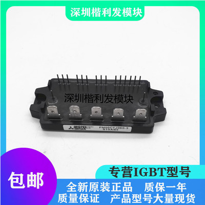 全新原装现货PM50CTJ060-3 PM15CSJ060 PM20CSJ060 PM30CSJ060