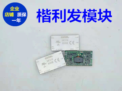 SUCS10电源模块