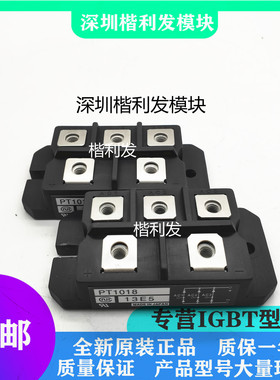 全新原装现货PT1018 PT76S16A PT76S8C PT768T PT768M PT1018T