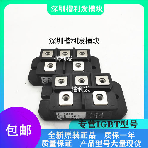 全新原装现货PT1018 PT76S16A PT76S8C PT768T PT768M PT1018T