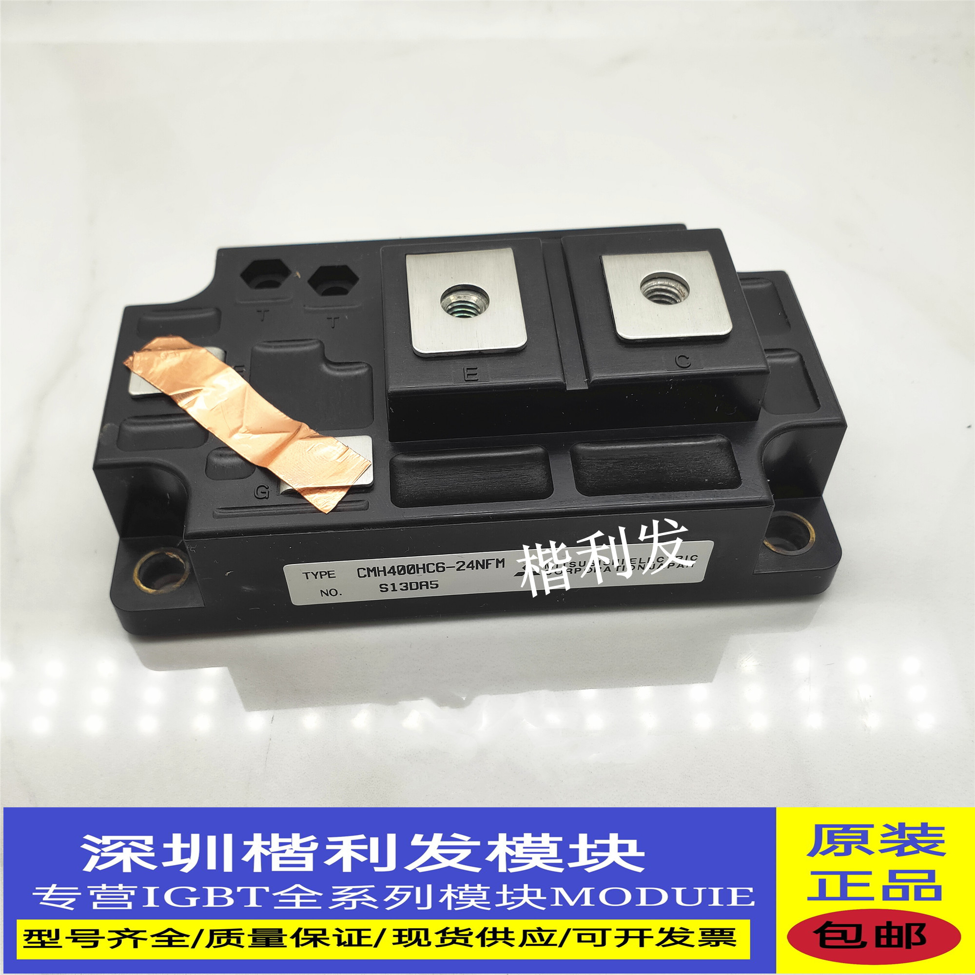 全新原装现货CMH400HC6-24NFM