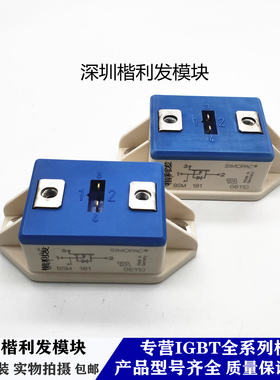 BSM181 BSM181F BSM181R 原装拆机/翻新/全新模块 保上机