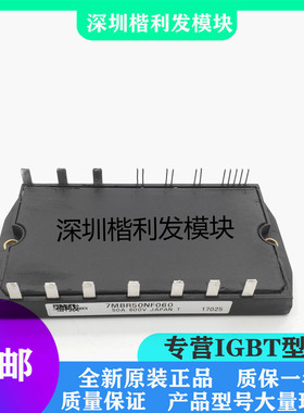 全新原装现货7MBR50NF060 7MBR15NE120-01 7MBR25NF120