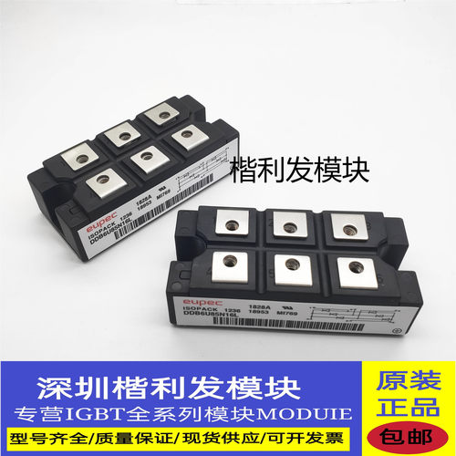 全新现货DDB6U85N16L DDB6U205N16L   DDB6U215N16L