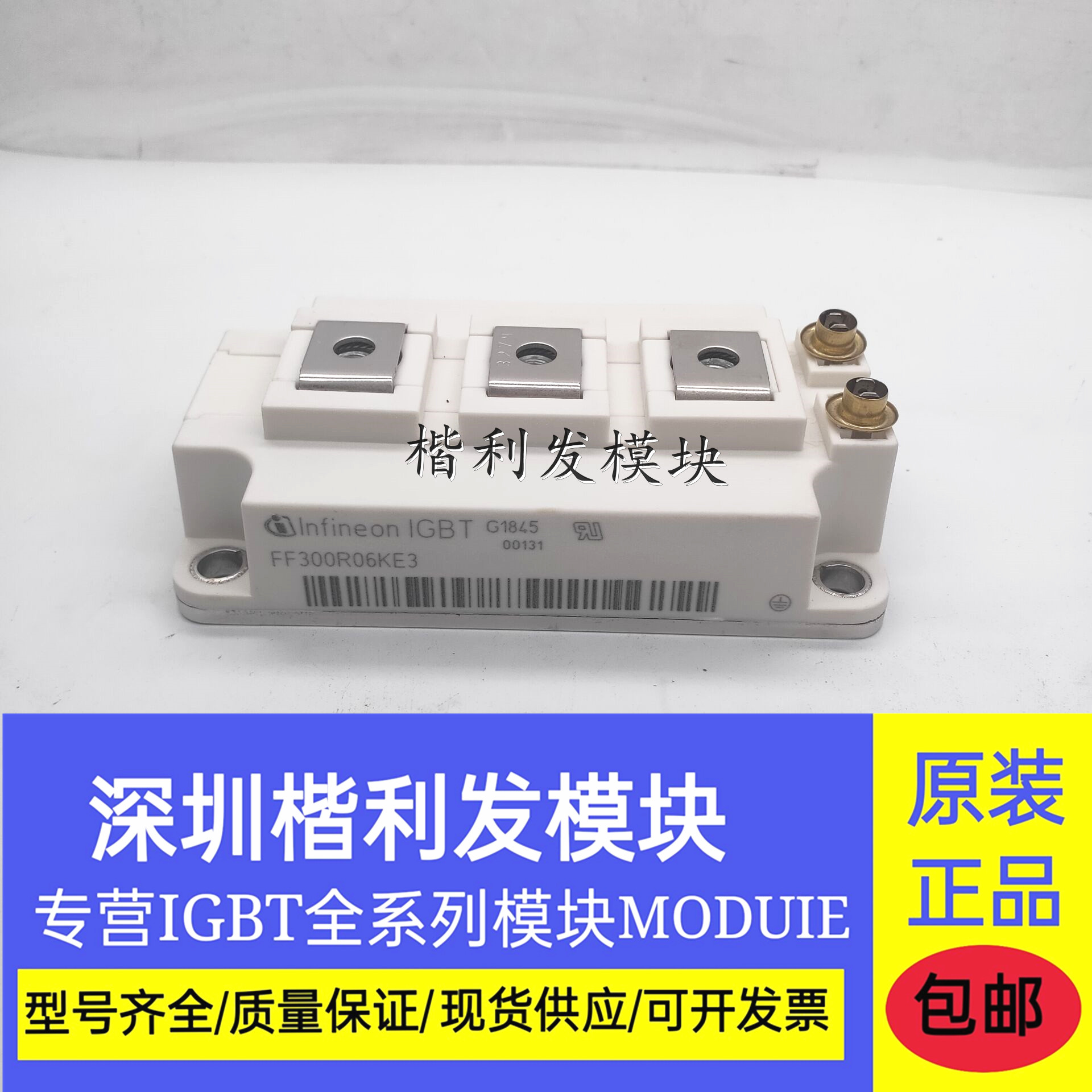 全新原装现货FF300R06KE3模块