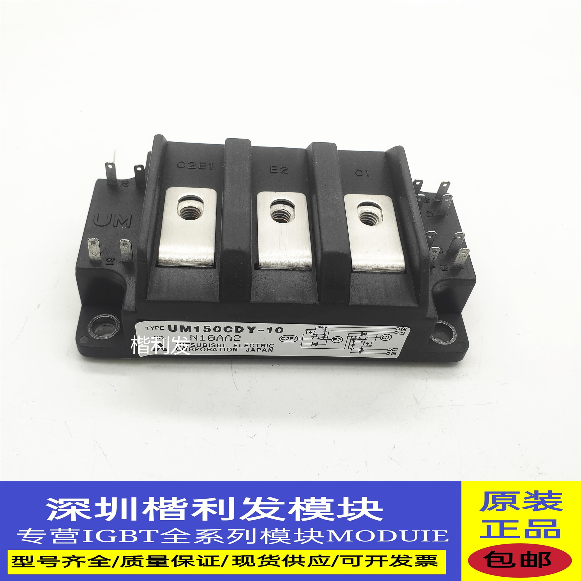 全新原装现货UM150CDY-10 UM150CDY-9 UM75CDY-10 UM75CDY-9