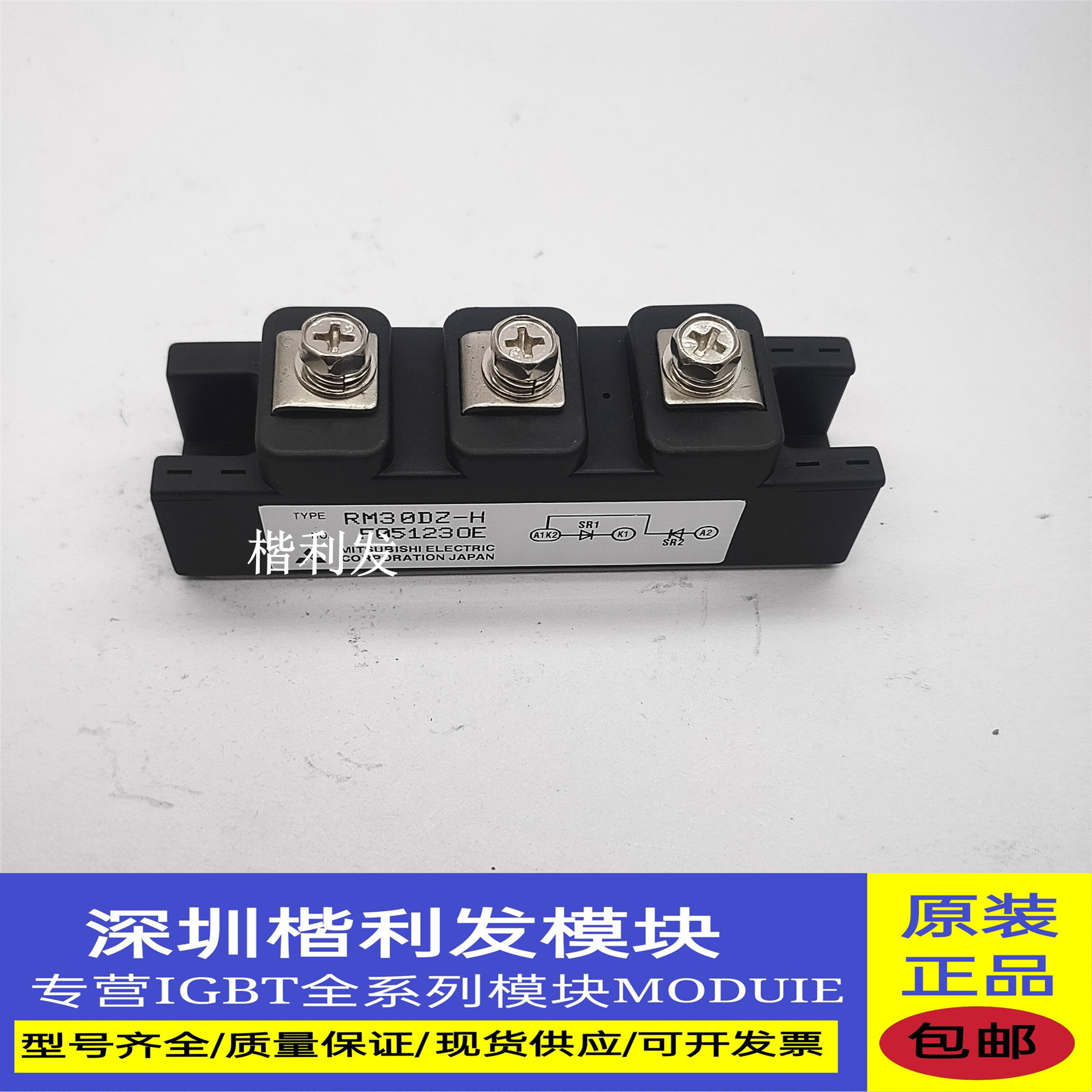 全新原装现货 RM30DZ-H  RM30DZ-M RM100DZ-H  RM60DZ-H TM90DZ-H