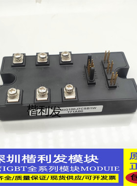 全新原装现货MIG100J7CSB1W MIG150J7CSB1W MIG75J7CSB1W