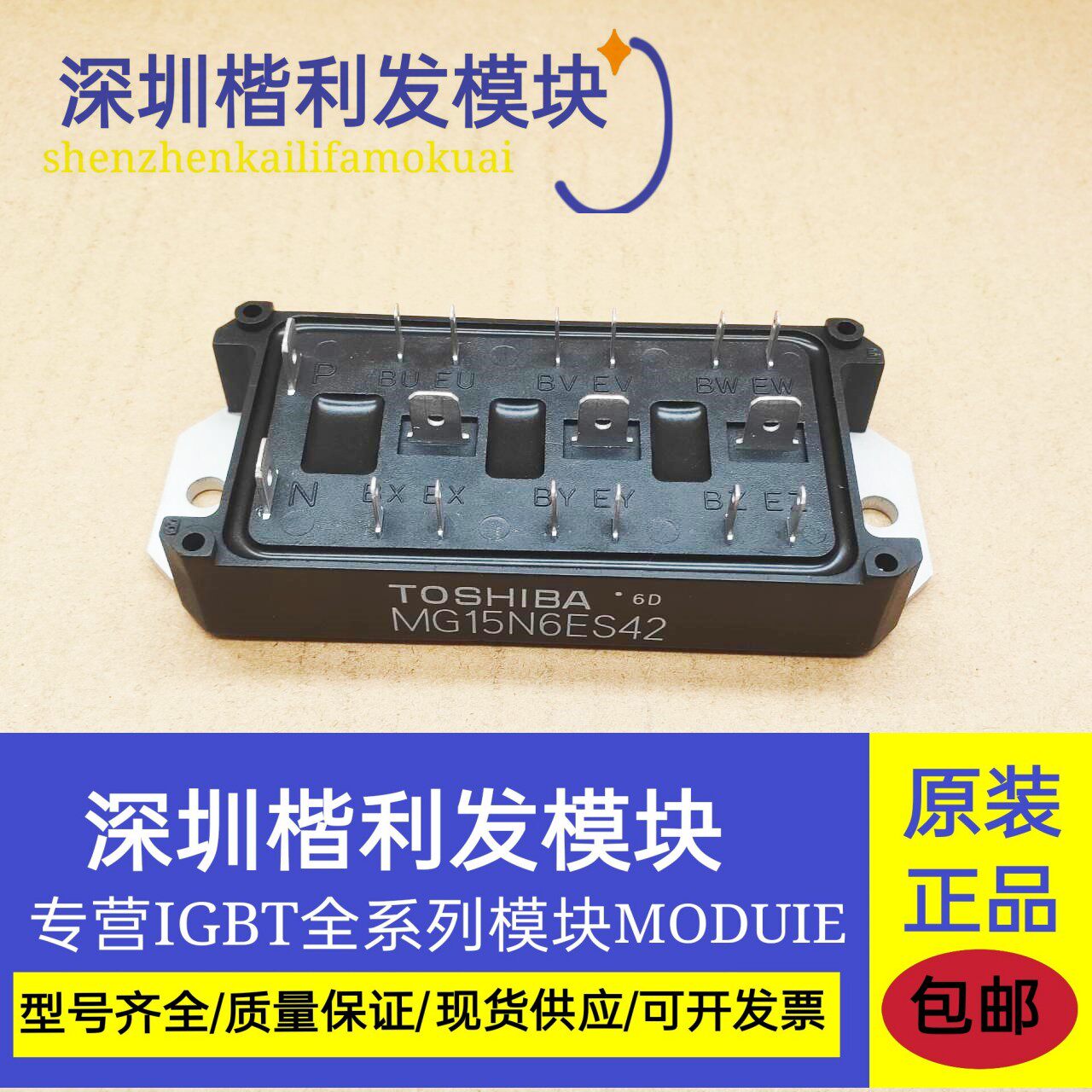 MG15N6ES42 MG25N6ES42  保上机