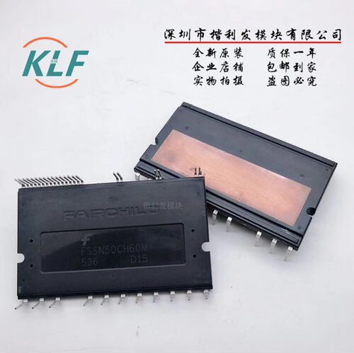 FSSN50CH60M FSSN50CH60 全新原装 智能功率模块 质量保证