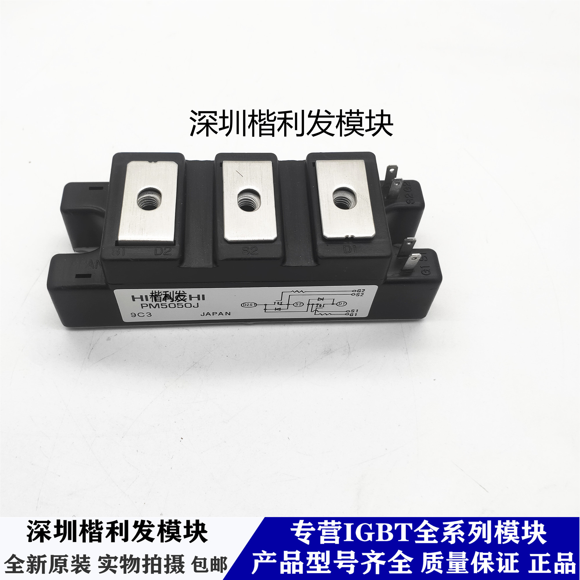 全新原装PM5050J PM50502C PM50150K PM4550C PM45502C模块现货