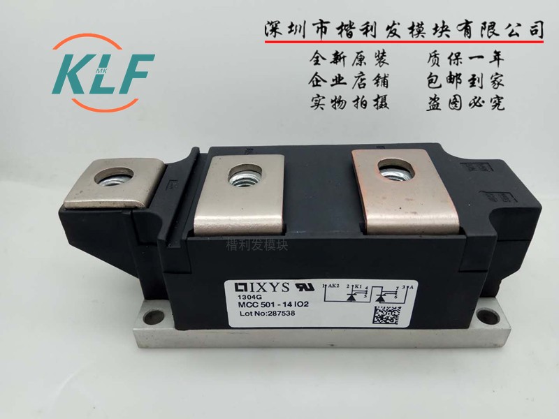 可控硅模块MCC501-18io1 MCC501-12io2 MCC501-14io2