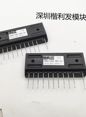 全新现货6MBI15GS-060-04 6MBI20GS-060  6MBI25GS-060