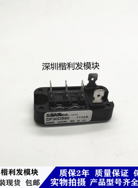 全新原装现货DF30DB80 DF30AA160 DF30AA120 DF20AA160