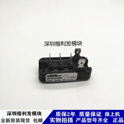 全新原装现货DF30DB80 DF30AA160 DF30AA120 DF20AA160