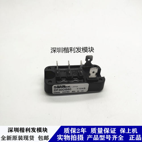 全新原装现货DF30DB80 DF30AA160 DF30AA120 DF20AA160
