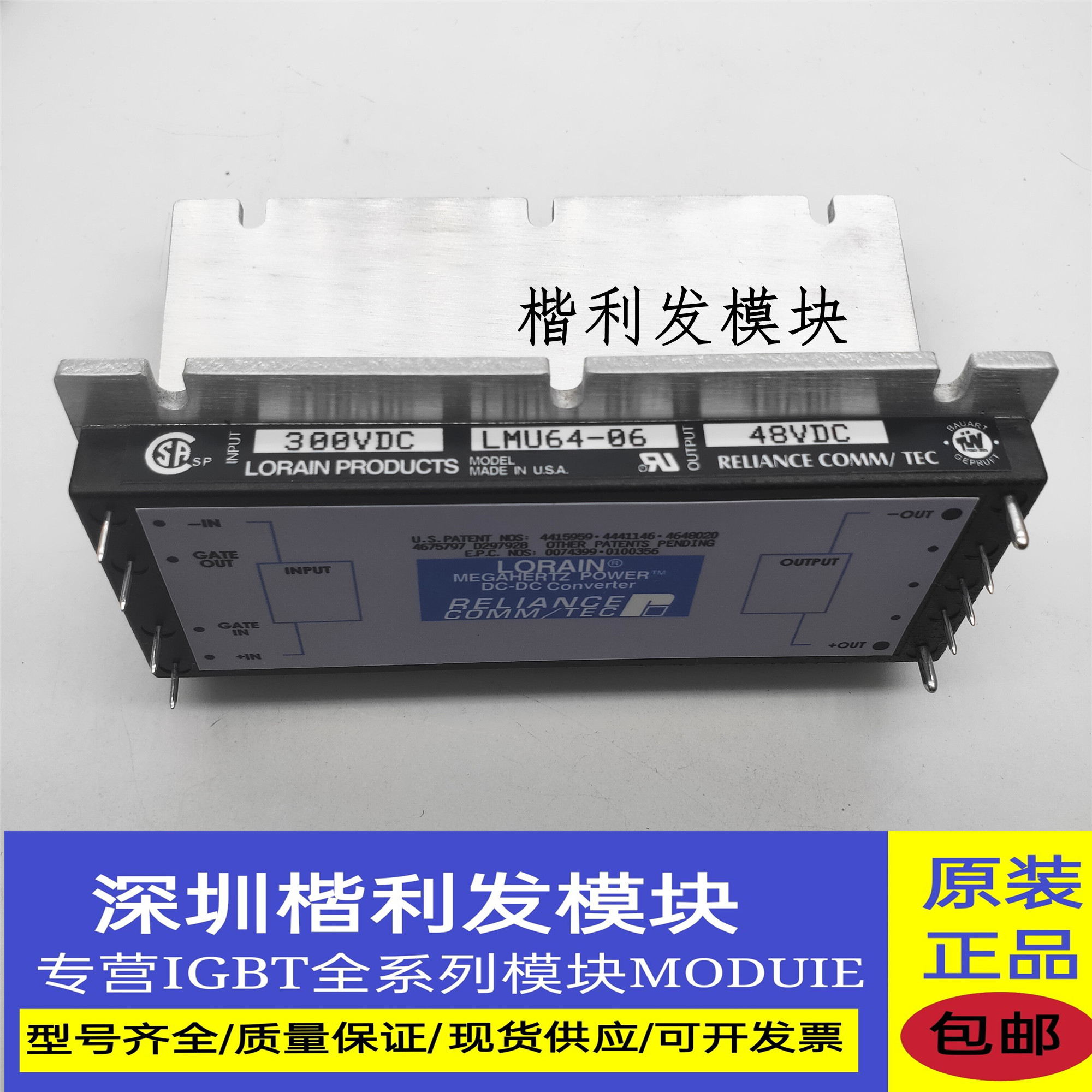 全新现货LMU64-06  LMU46-06  LMU64-03  LM264-05