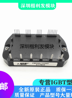 全新原装现货PM50RL1C060 PM25RL1C120 PM50B4L1C060 PM25RL1C060