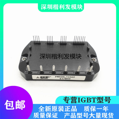 全新原装现货PM50RL1C060 PM25RL1C120 PM50B4L1C060 PM25RL1C060