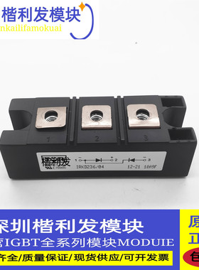 全新现货IRKD236/04 IRKD236/16 IRKD236/08 IRKD236/12