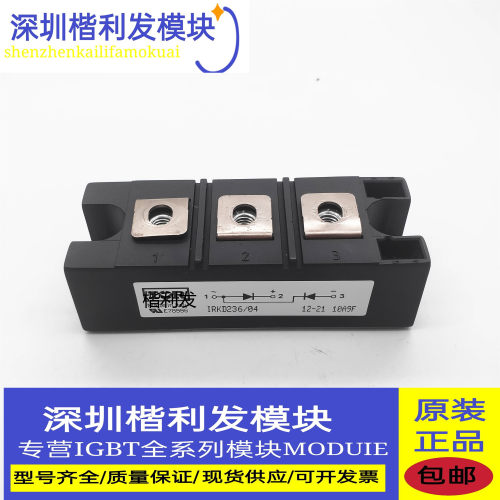 全新现货IRKD236/04 IRKD236/16 IRKD236/08 IRKD236/12