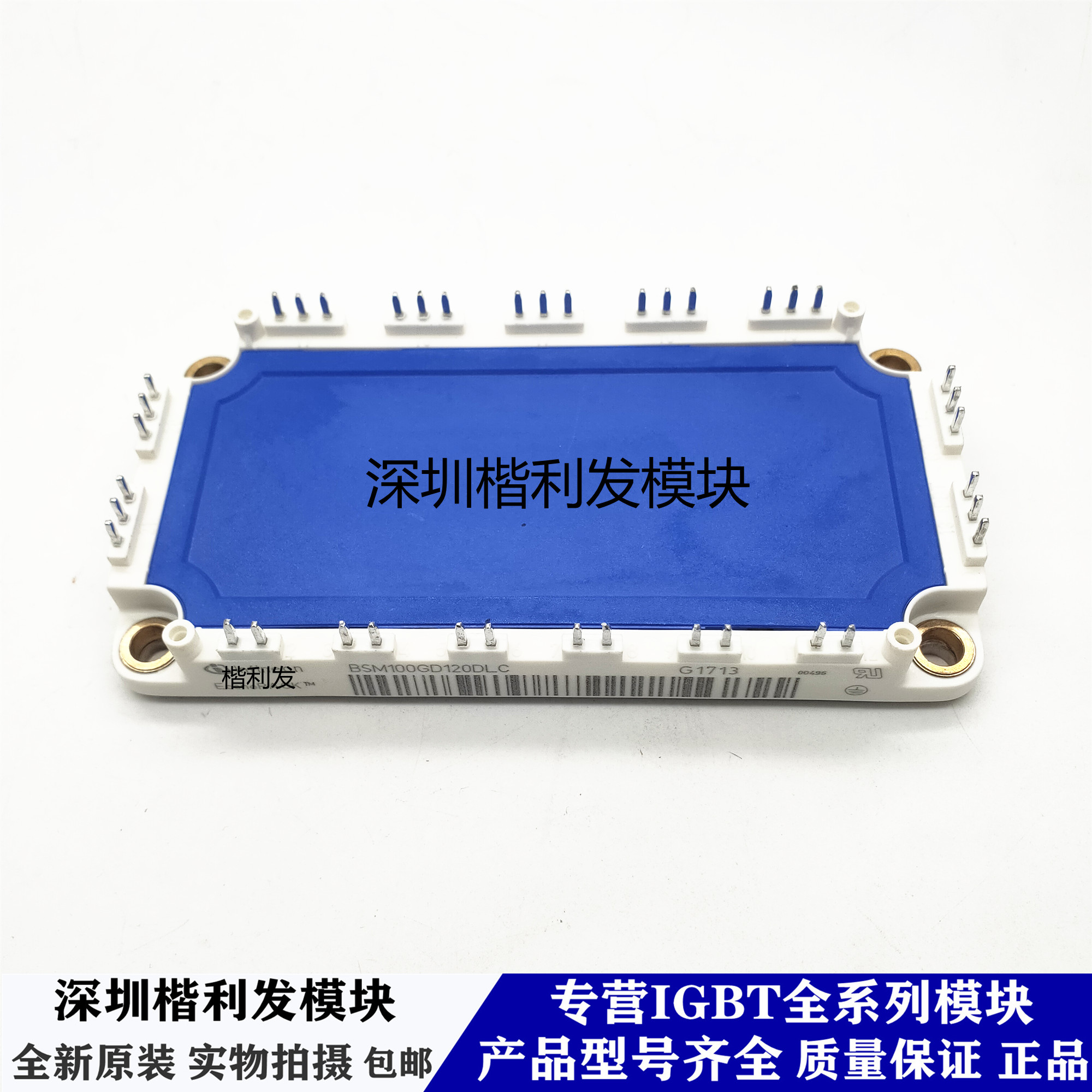 保上机 进口拆机/全新原装BSM100GD120DLC