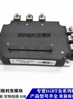 全新现货PM300CL1A060 PM200CL1A060 PM150RL1A120 PM100CLA120