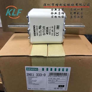332 333 Siemens熔断器3NE1333 全新原装 3NE1 450A