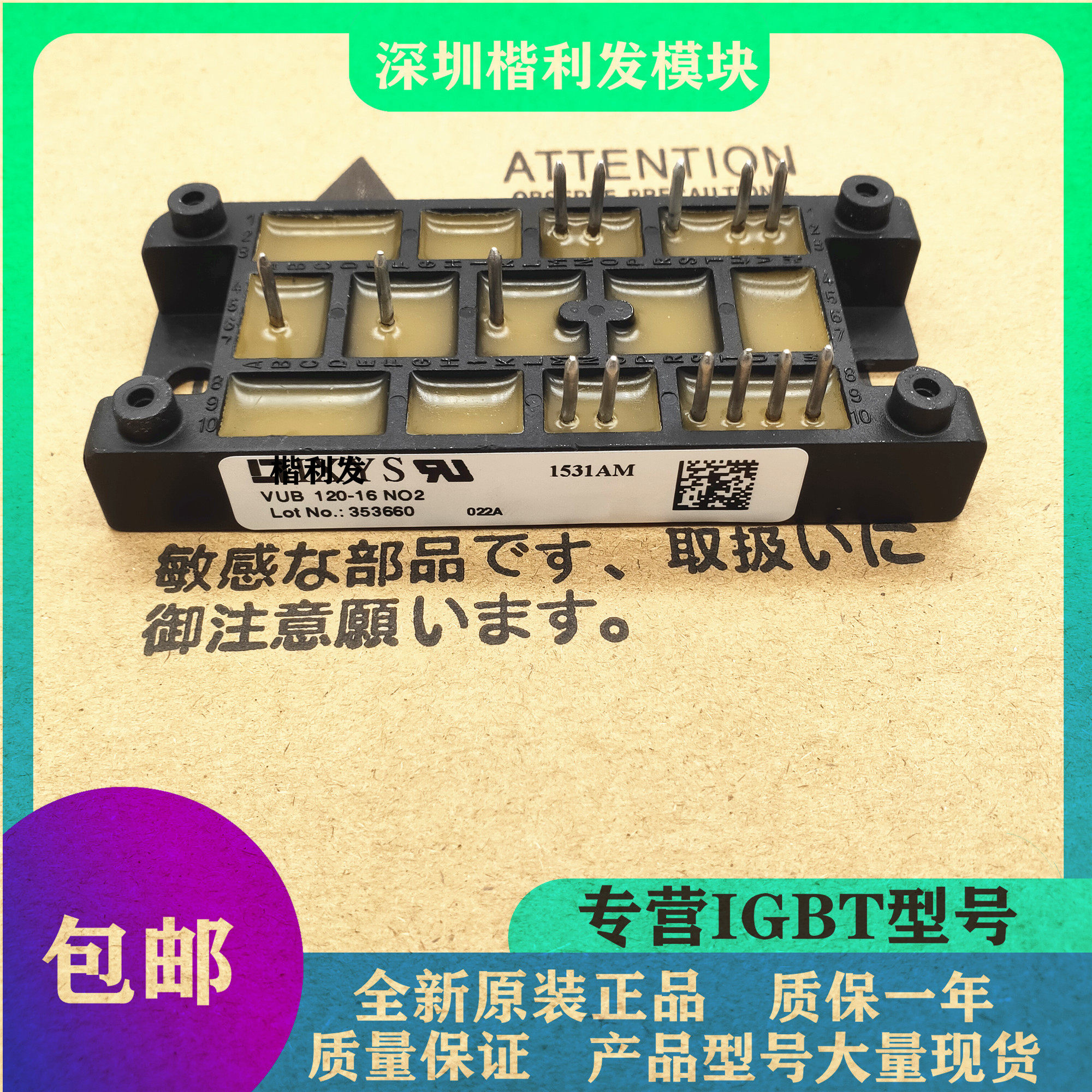 全新原装现货VUB120-16NO2